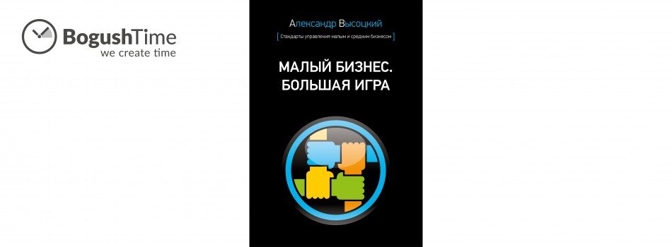  maliy_business_bolshaya_igra1.jpg