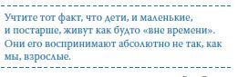 Діти і тайм-менеджмент, або Як навчити дитину бути успішною