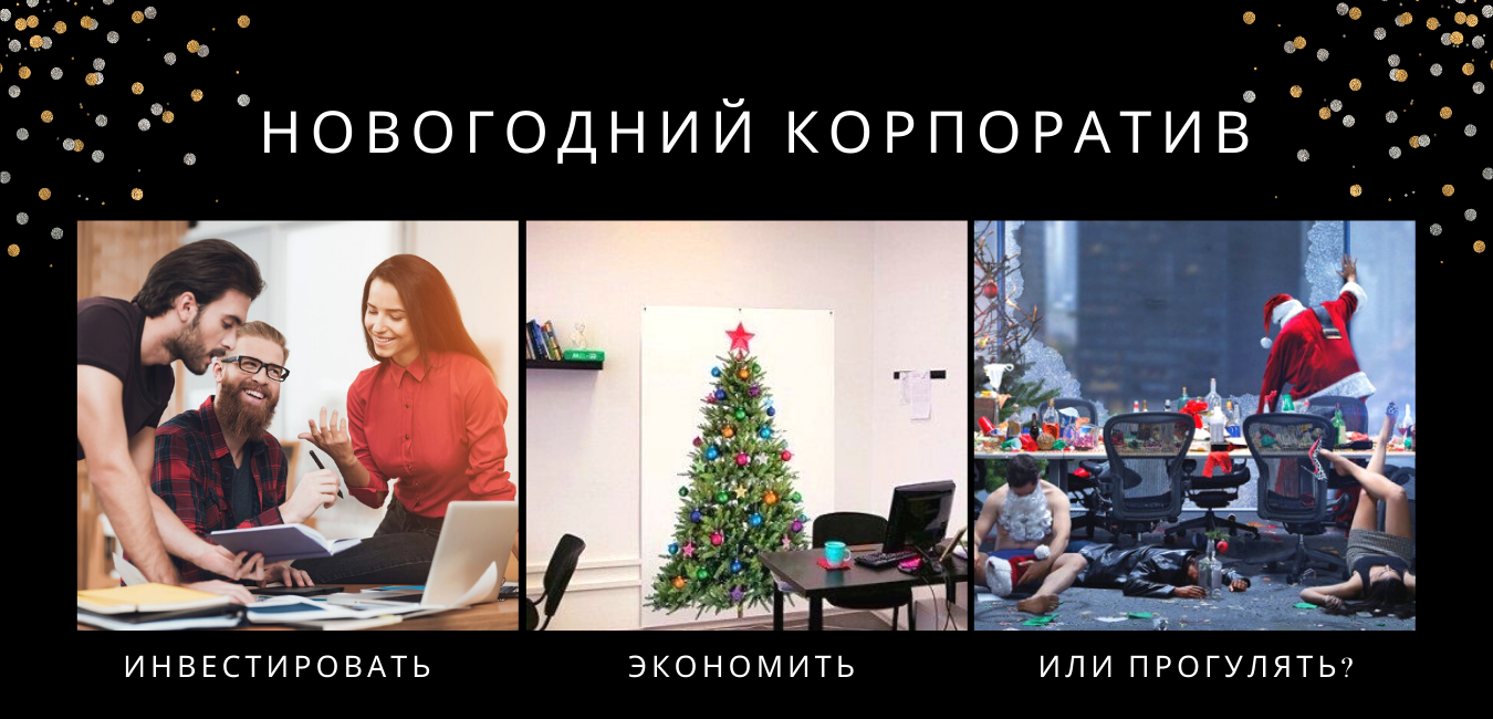 Інвестувати, заощадити чи прогуляти?